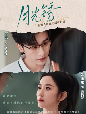 云中烙（80集）在哪里可以免费观看短剧