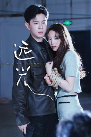 远光（62集）排行榜上的短剧免费看