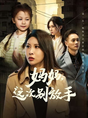 如果轮回有声音（50集）推荐热门短剧全集