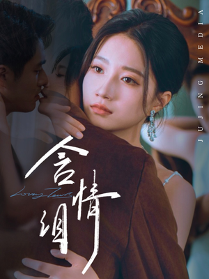 含情泪（45集）精彩短剧抢先看