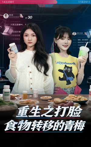 重生之打脸食物转移的青梅（61集）爆火短剧超级精彩