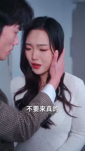 雾散风不停（60集）一毛不花追完整部短剧