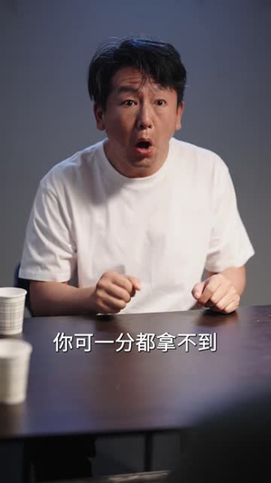 重活一世我不当怂货（55集）关注我每天分享热门短剧