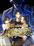 坏蛋是怎样炼成的之权势滔天（48集）短剧小说在线看