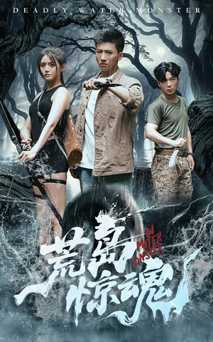 荒岛惊魂（36集）深夜必看热门短剧推荐