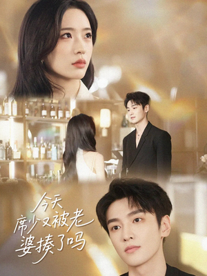今天席少又被老婆揍了吗（80集）短剧后续更精彩