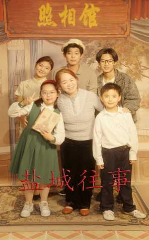 盐城往事（40集）排行榜前十短剧任你看