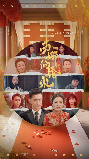 苏娜的婚礼（59集）新短剧推荐正在热播