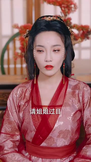 逼我当通房，我夺你主母之位（79集）超好看短剧抢先看
