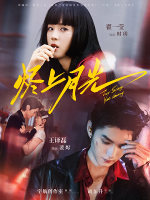 烬上月光（81集）热门短剧抢先看