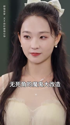 颤抖吧！妈咪回来了（59集）短剧越看越精彩越看越上头