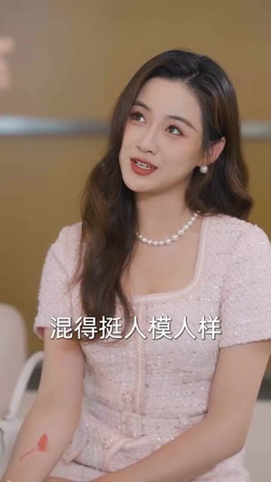 此颜错付孽海深（56集）让你看了就停不下来的精彩短剧