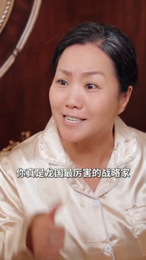 美女饶命我真是你老祖宗（61集）短剧合集蓝光画质