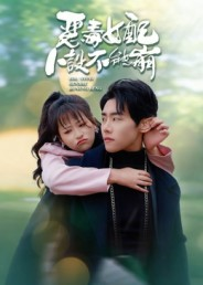 恶毒女配人设不能崩（65集）短剧合集导演剪辑版