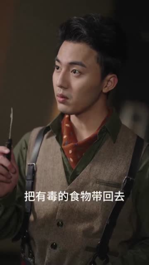 这个凶手不是我（34集）短剧来袭敬请分享