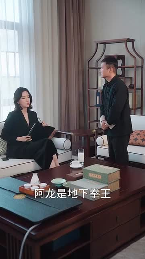 下山为王 (78集）热播短剧抢先看大结局
