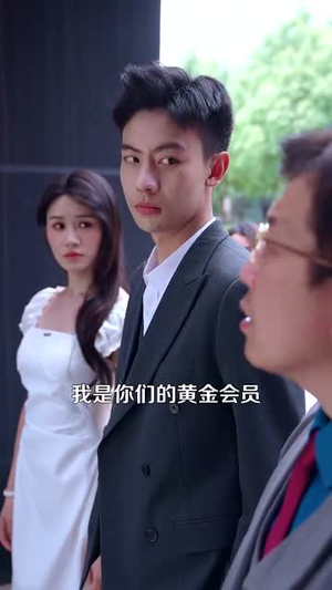 开局一元颠覆人生（104集）短剧全剧免费合集