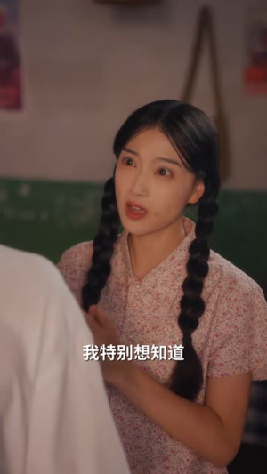 七零玄学小知青师父他蓄谋已久（83集）免费观看精彩短剧