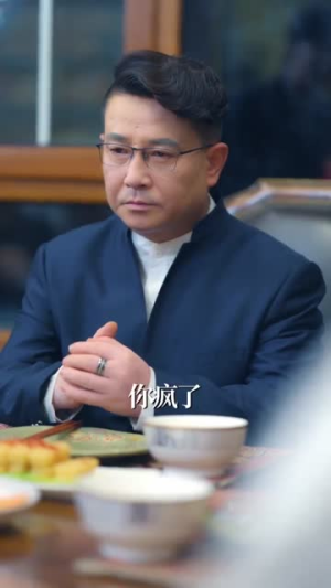 我家女婿有点狂（80集）这部短剧太好看了