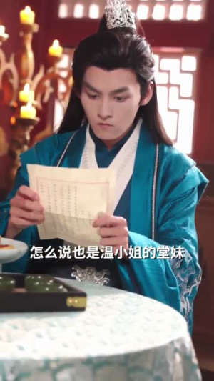 听懂毛绒绒后摄政王爹爹宠翻天（70集）短剧完整版全集放送
