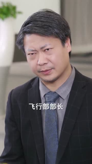 退休返聘之大夏机长（98集）这个短剧最近超火