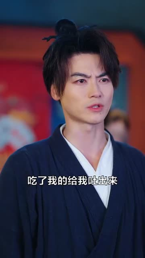 别装了道长你就是在修仙（83集）最近很火的短剧