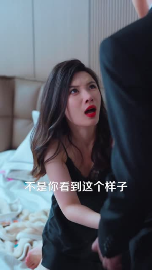 挚爱终成恨（30集）短剧排行榜前十名
