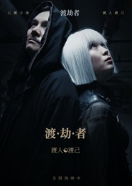 渡劫者（50集）最火的网络小短剧