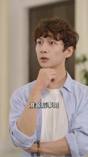 姐姐别怕我已经无敌了（83集）悟空游览器免费看短剧
