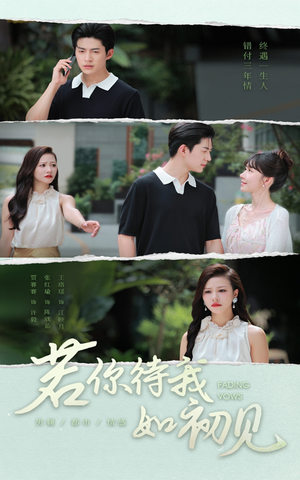 若你待我如初见（71集）短剧女演员排行榜