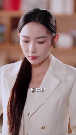 我有系统应有尽有很合理吧（104集）短剧全集高清无码版