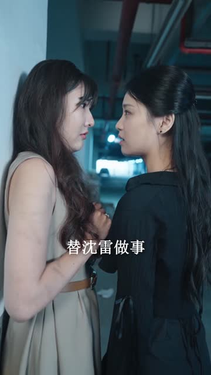 圣手闯情关（60集）左下角看全集精彩短剧