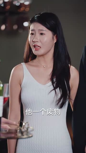 求婚被拒我反手娶了傻妹妹（83集）大结局一气呵成的短剧