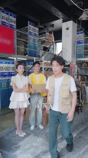 快递员的神级奖励系统（71集）热播短剧追不停