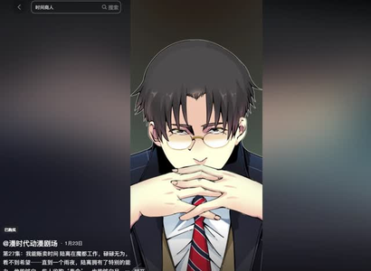 我能贩卖时间（动漫）西瓜视频免费看短剧