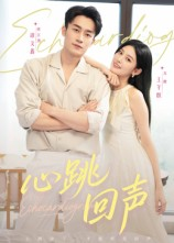 心跳回声（30集）精彩热播短剧抢先看