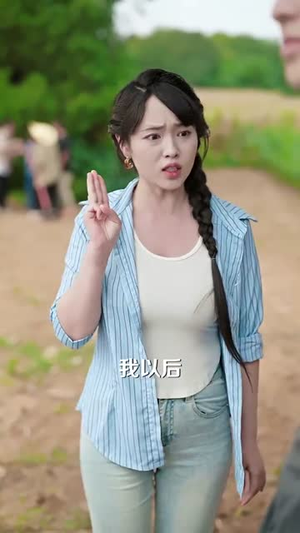 种地没前途那你问问我的十万亩地（68集）热门免费短剧推荐