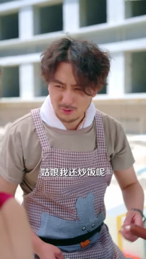 股神隐世一心只想卖炒饭（56集）一口气看完热门短剧