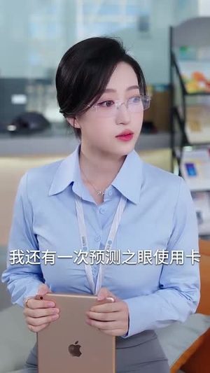 逆袭从做好事开始（80集）红果短剧免费全集看