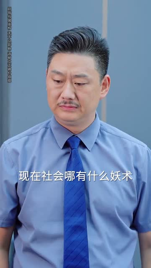 归来时过境迁，剑仙重返校园（80集）一段短剧看完整部剧