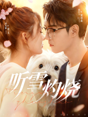 听雪灼烧（68集）短剧全集大结局完整版