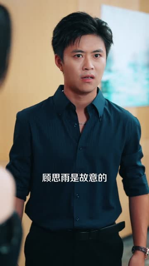 穿越书中女主人设崩了（80）在线观影短剧全集免费看