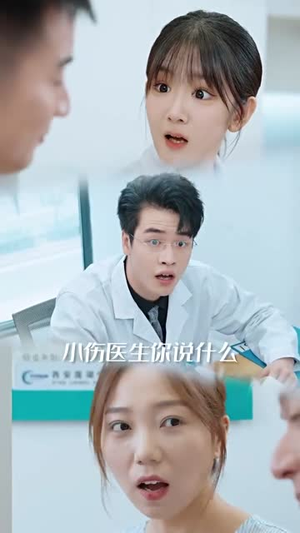 隐医（64集）塞纳牧首部短剧精彩上播