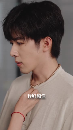 四重心动讯号（81集）经典短剧重温旧梦