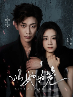 西装暴徒（70集）番茄小说免费看短剧