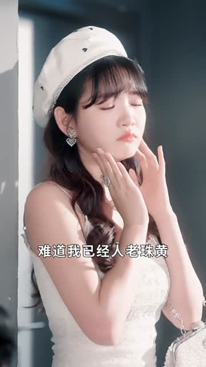 杀猪老爹之我是林凌漆（60集）女帝短剧免费看全集