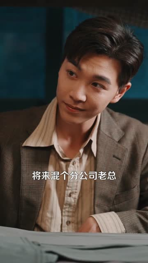 重生91,这一世我只想搞钱(107集) 重生91,这一世我只想搞钱(107集)越看越精彩的短剧