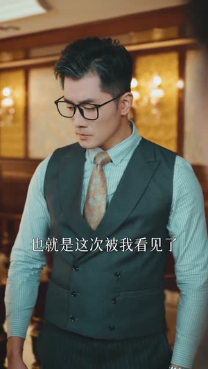 金屋藏凤（30集）每天分享短剧精彩片段