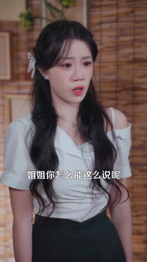 笙水无定，霜花有尽（64集）每天分享好看精彩片段