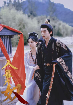 入幕为奴(61集) 入幕为奴(61集)短剧推荐我每天持续更新